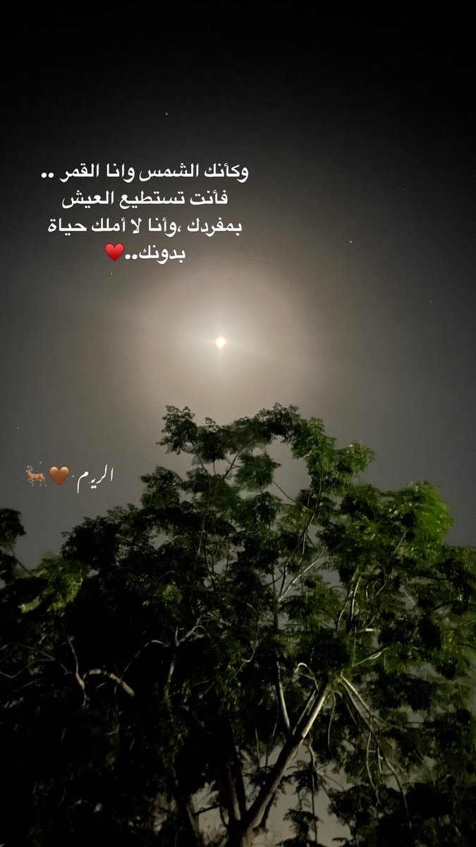 ♬الريـ_م .ıłłı.♪ tweet media