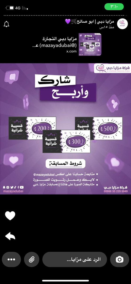 AMlakih7's tweet photo. #مسابقة_مزايا_دبي https://t.co/CdF4NuKM4I