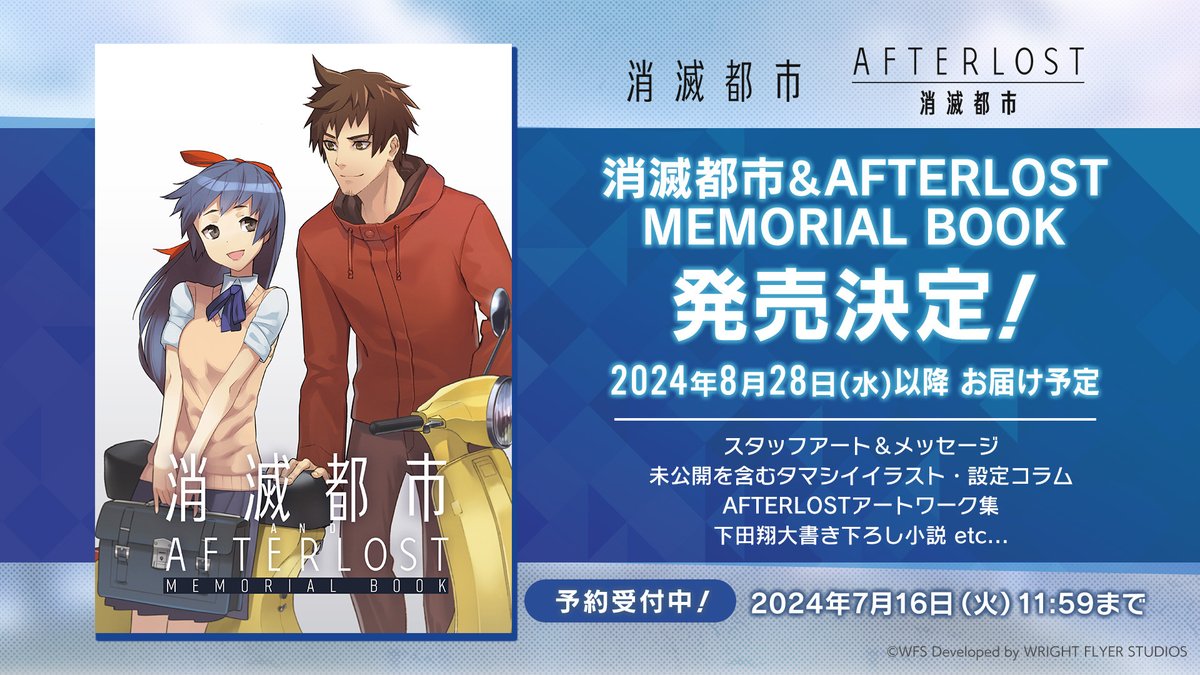 消滅都市 公式＠ギーク tweet media