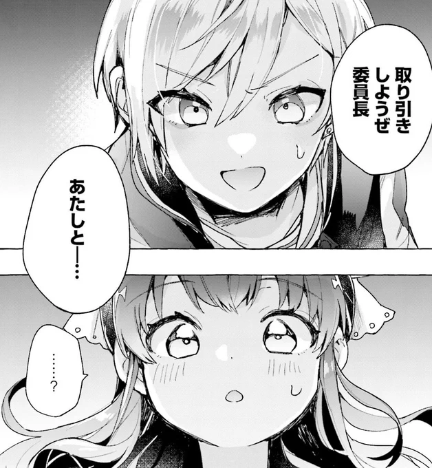 不良と委員長のヒミツの取引(1/19)   #漫画の読めるハッシュタグ