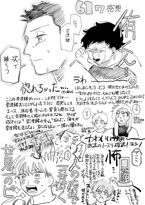 ありがとう61ワ… 