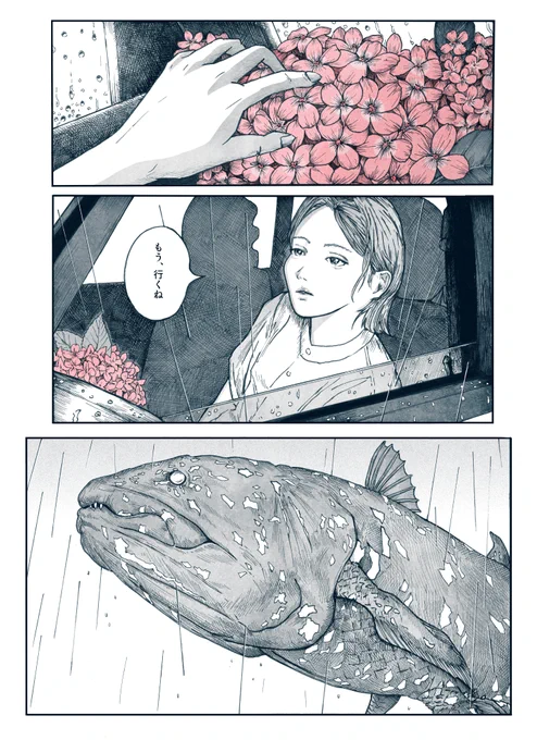 雨音(2/2) 