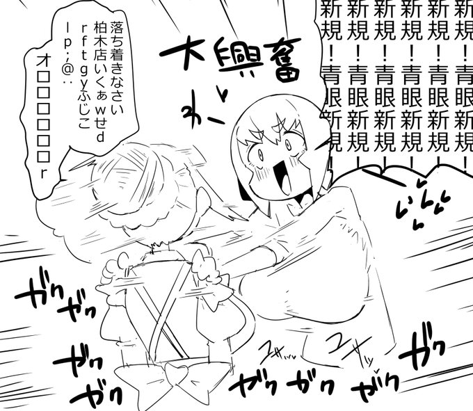 rkgk、青眼新規がうれしい柏木店員と振り回される土門店長 