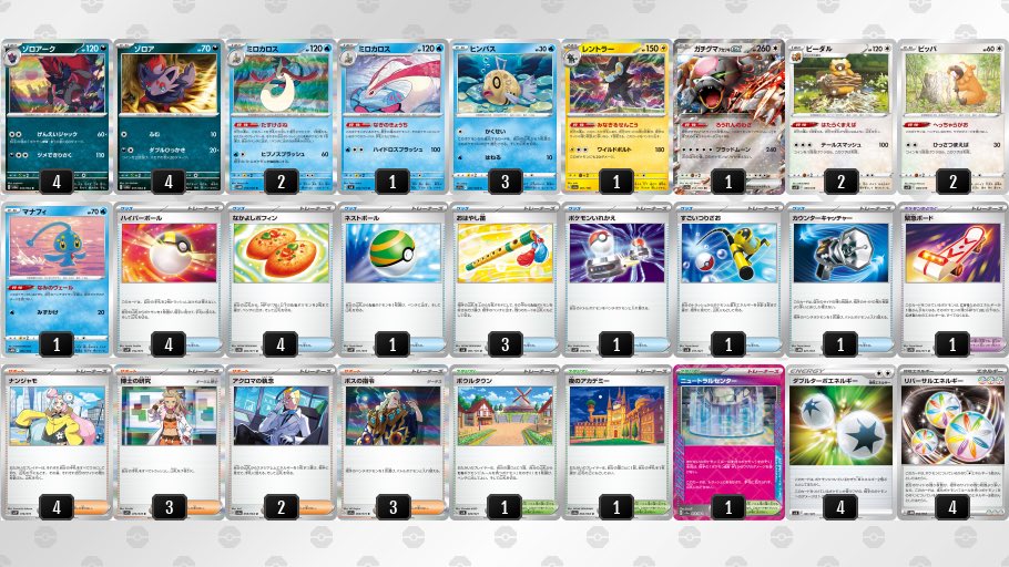 ゾロアーク デッキ】 ワザ「げんえいジャック」は相手の場のポケモンex