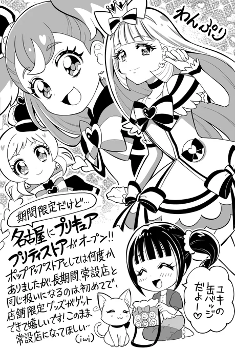 アニメディアに送った絵です。 