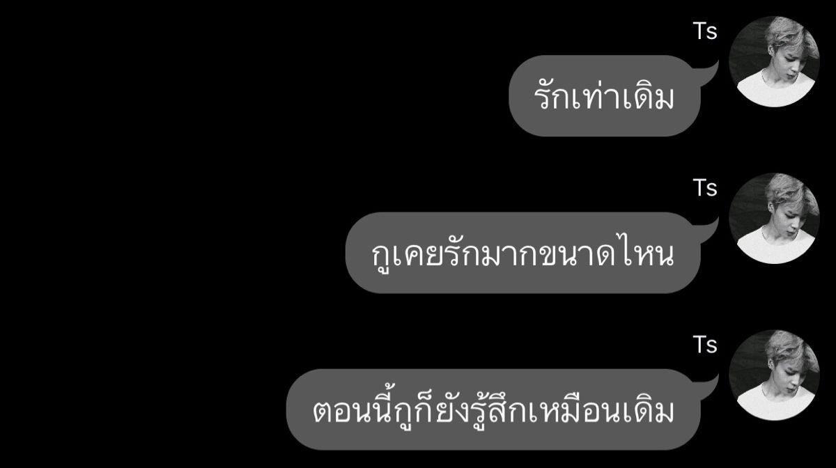 รู้สึกเหมือนเดิม