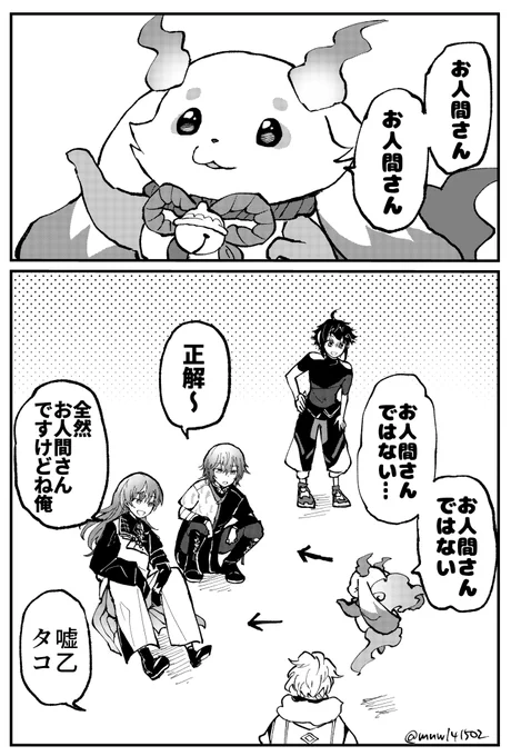 お人間さん判定 