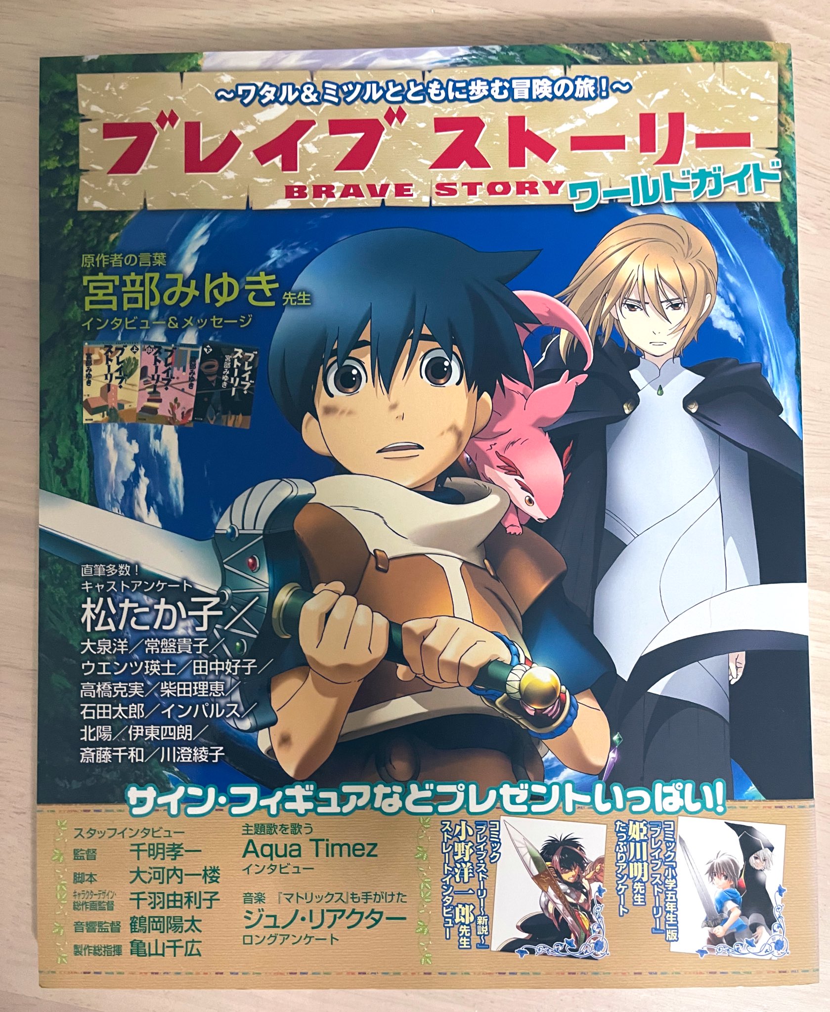 姫川明輝 /姫川 明🌟 on X:  