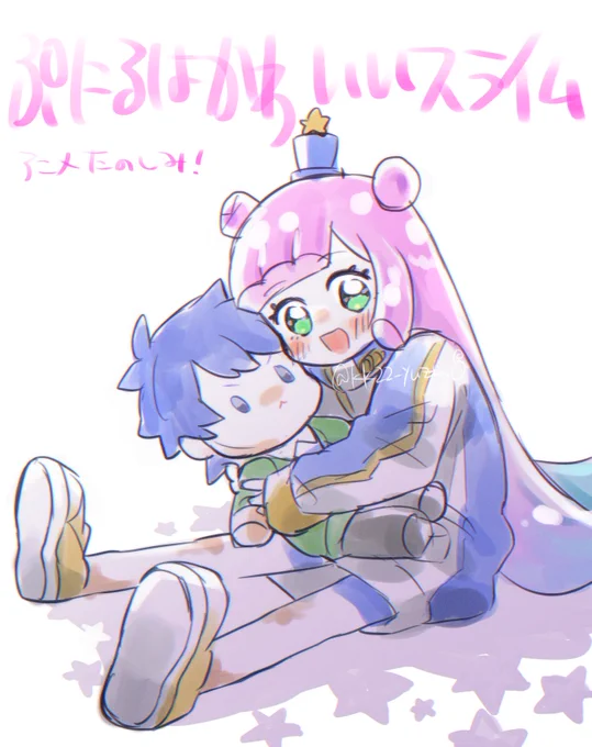 #ぷにるのかわいいイラスト 
