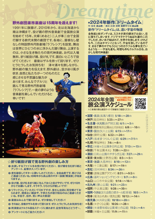 obacochan's tweet photo. 日本中を車二台で旅してまわる楽市楽座の公演がもうすぐ酒田でありますよ！ https://t.co/jKZ6BXSOLU
