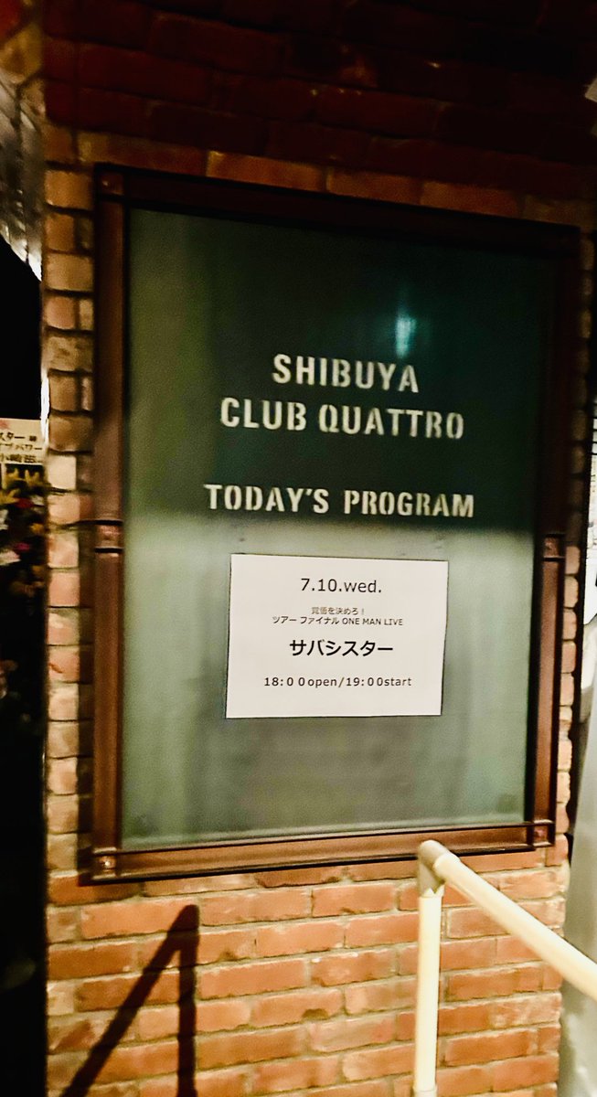 scantaa33's tweet photo. サバシスター初ワンマン本当に本当に行けてよかった最高すぎた余韻🥹
優しいお姉さんが帰りに鯖通信くれました大感謝🙏
次のツアーも当たってお願い〜〜 https://t.co/YTr8cCzDU2
