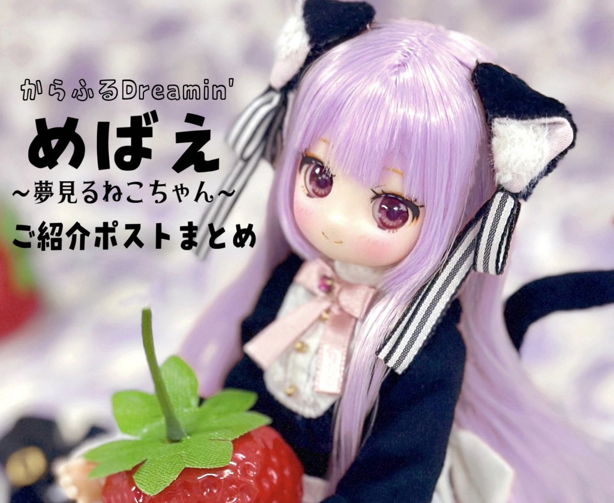 🎊レーベルショップ秋葉原10周年🎊 ＼✨7/13(土)めばえ秋葉限定発売