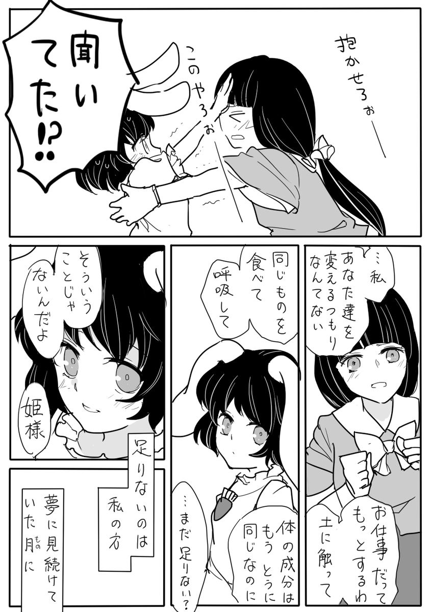 永遠は遠すぎて(3/3) 