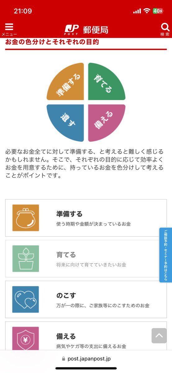 mihoko613's tweet photo. 郵便局に行って配当金もらいに行ったら今回はNISAの案内だった。
毎日NISA口座開設の業務してると丁重にお断りした。
この画像のリーフで遺すとか備えるとか興味あるかって聞かれたから、前の部署がそういう部署だったのでと丁重にお断りした。
NISA開けるのいいけど口座閉める手続き結構面倒くさい😓 https://t.co/VtErZxBUwq