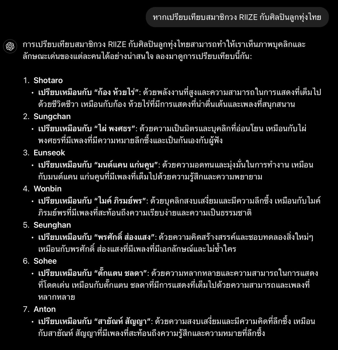 พี่เมนใคร หนูเมนสายัณห์ สัญญา