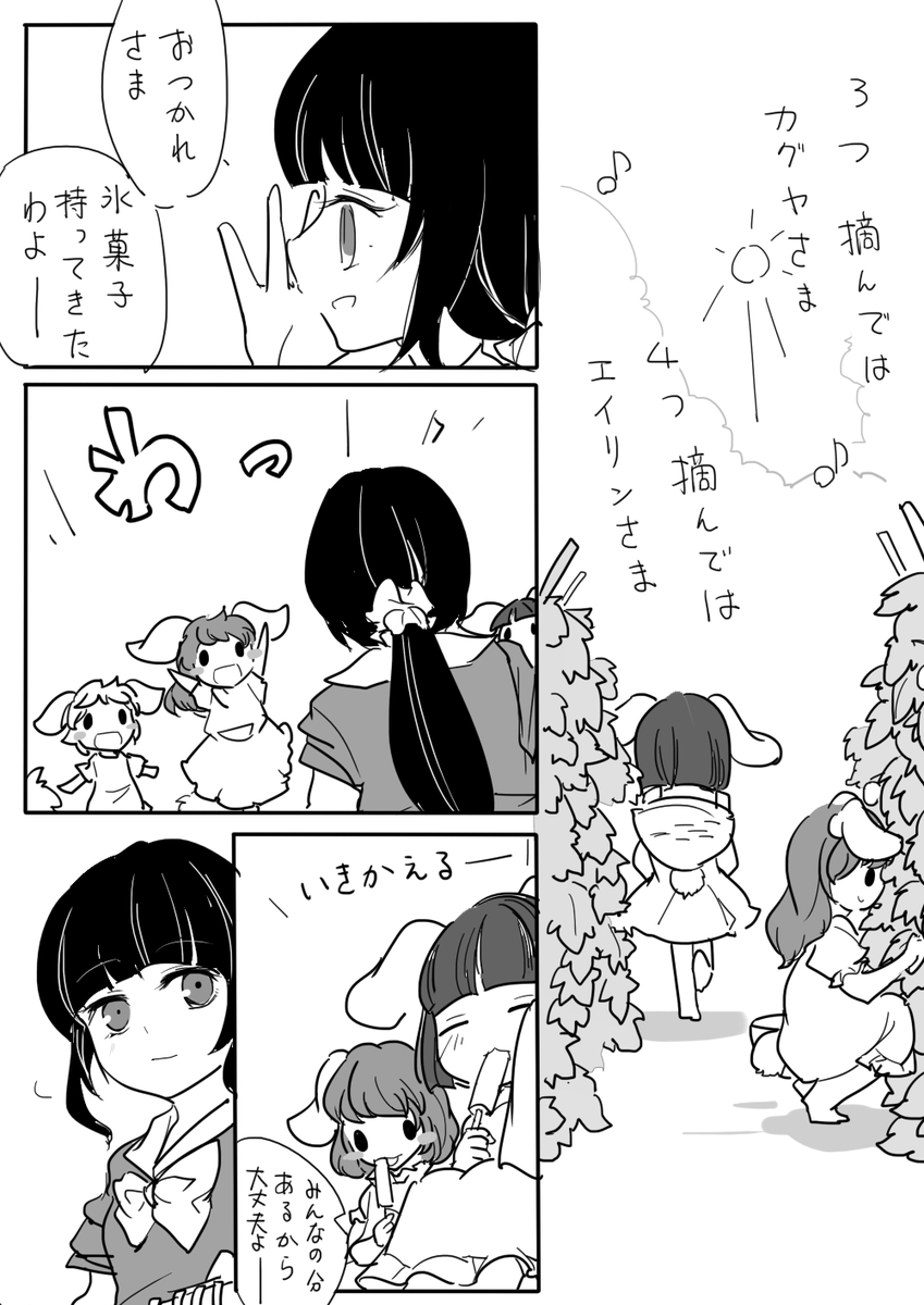 永遠は遠すぎて(1/3) 