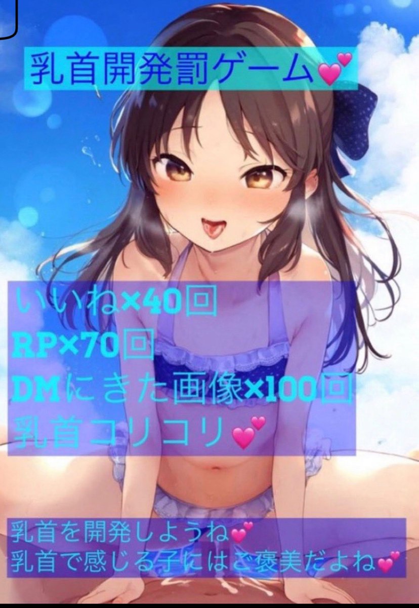 Bh3ULjsSW758644's tweet photo. 今出てる乳首関係の罰💜
みんな私の乳首こわしにこにゃいで💜 https://t.co/H09kzkUW2A