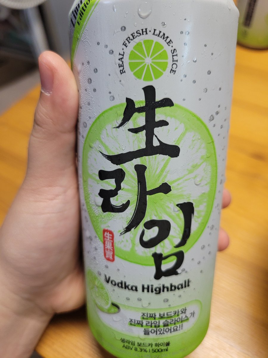 N_neo_PIU's tweet photo. 이번엔 생라임
씁쓸한 맛이 더 강한 느낌이라 달달한거 좋아하시는 사람들은 레몬이 더 나을수도🤔 https://t.co/cDfSlmw9IY