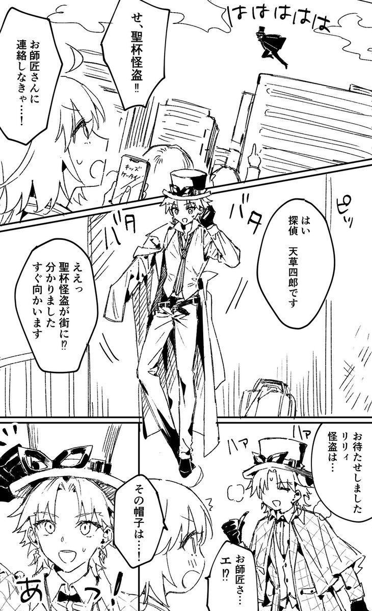 これは探偵天草怪盗四郎マッチポンプ時貞のオチがない謎漫画