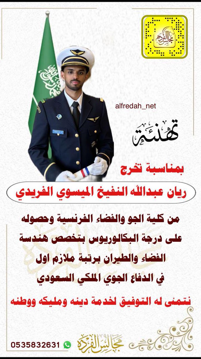 مجالس الفرده tweet media