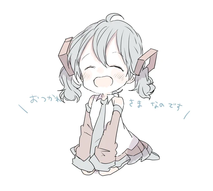 今日も一日
