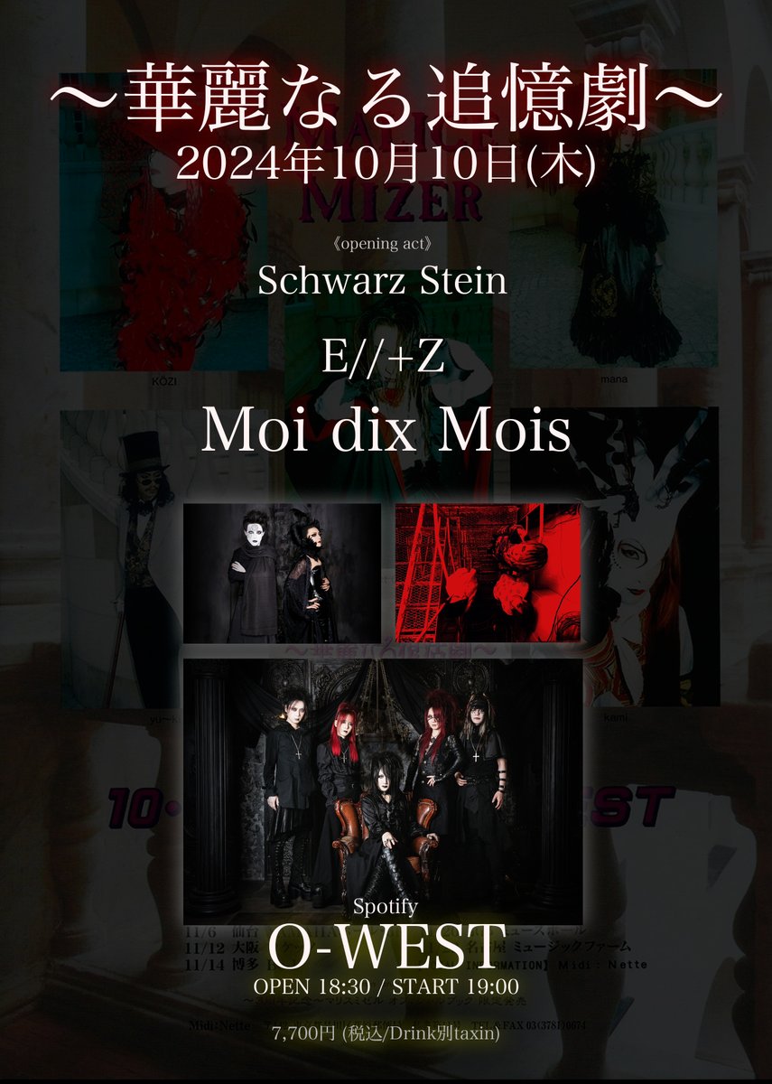 Moi dix Mois（Mana） on X: 