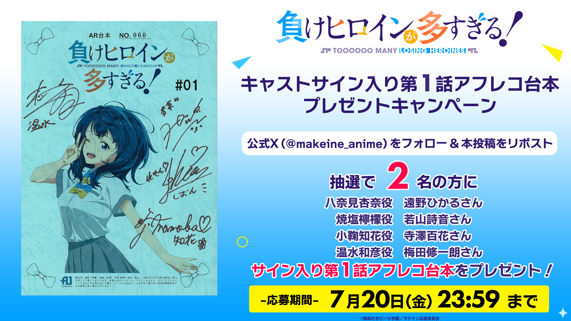 東映版遊戯王アニメアフレコ台本