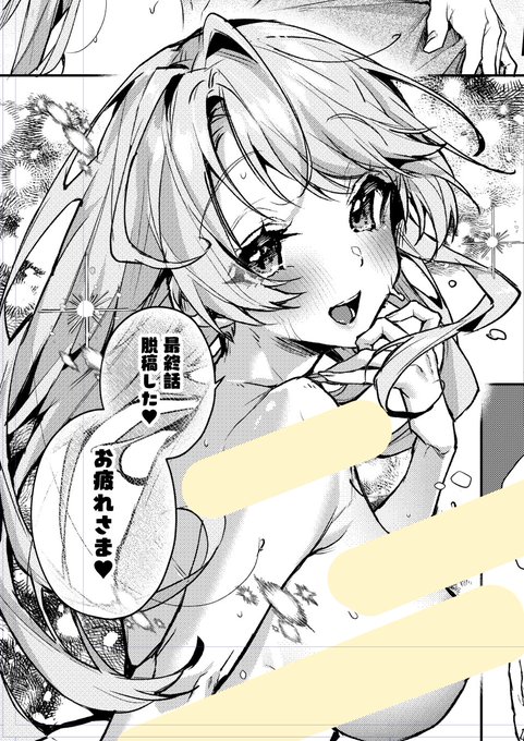 ぼくおね最終話納品しました!おつかれさま～!🥹
先行配信だと8/3に配信されると思うので
どうぞよろしくお願いします～!✨ 