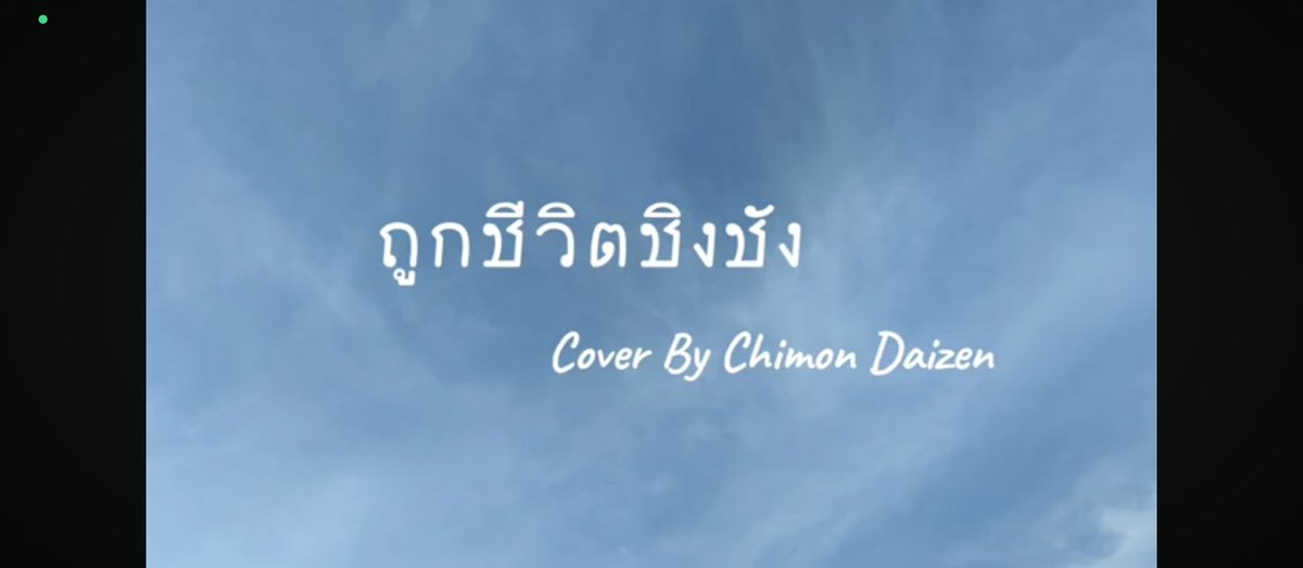 ChimonDaizen's tweet photo. เพลงใหม่มาแบบซึมๆ 555
https://t.co/tcBd7aij2n
#chimondaizen https://t.co/yh4sjAwLQD