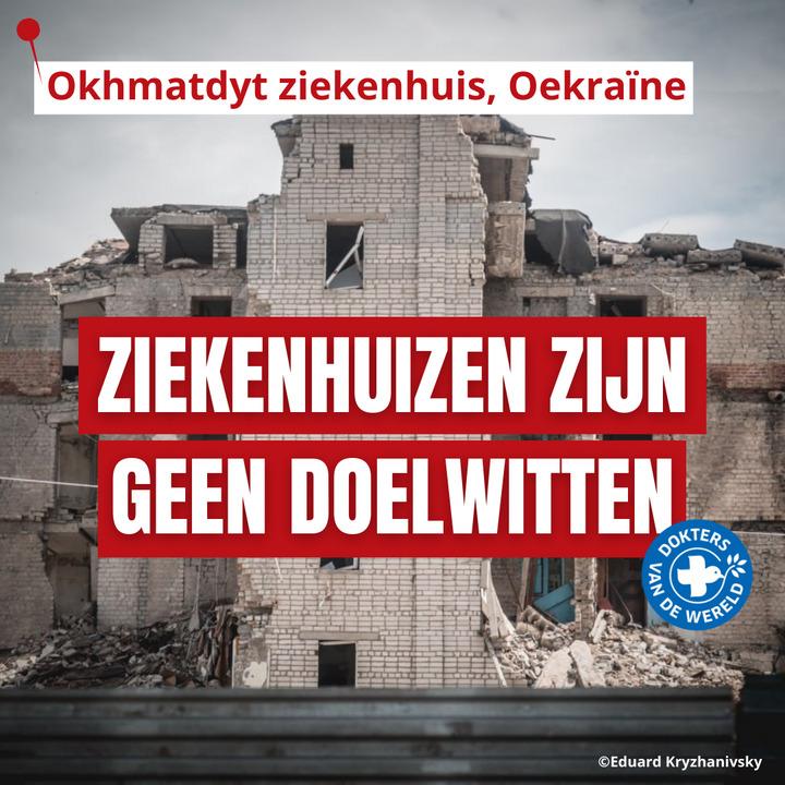 🔴Dokters van de Wereld veroordeelt met klem de aanvallen op de grootste kinderkliniek van Oekraïne.
🔗Meer info: kont.ly/e9c3331b

#NotATarget #Oekraïne #Hulp #Aanval #Ondersteuning