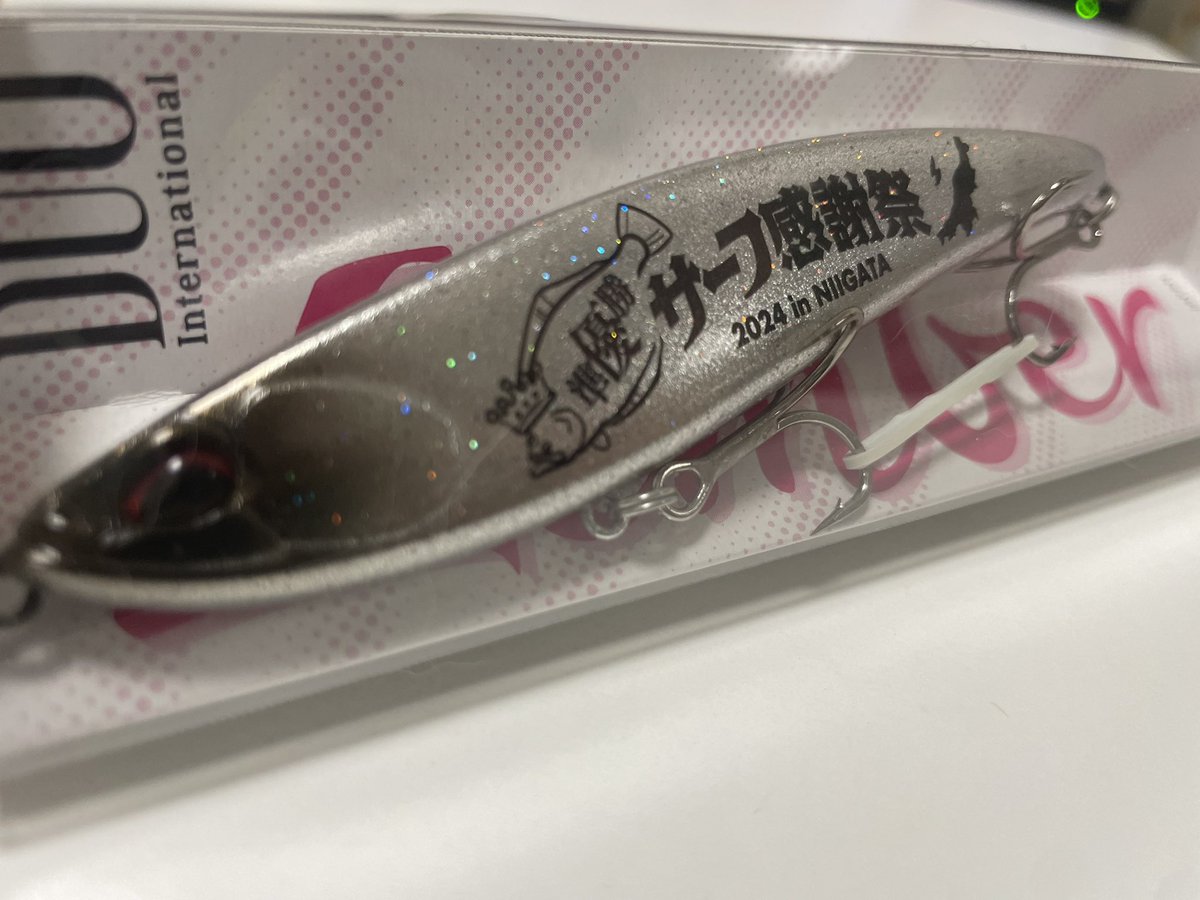 co_0326's tweet photo. サーフ感謝祭in新潟で準優勝とレディース賞の2冠受賞しました🥈👑
人生初めて釣ったヒラメが子座布団😭🫶🏻
釣った後はみぞおちが1時間程痛かったです😇✌🏻でも最高に良い思い出✨
大会で出逢ったアングラーさん達とも仲良くなれてとても楽しかった〜また一緒に釣りしたいな🥹🎣#2024サーフ感謝祭in新潟 https://t.co/265tQwaIVh
