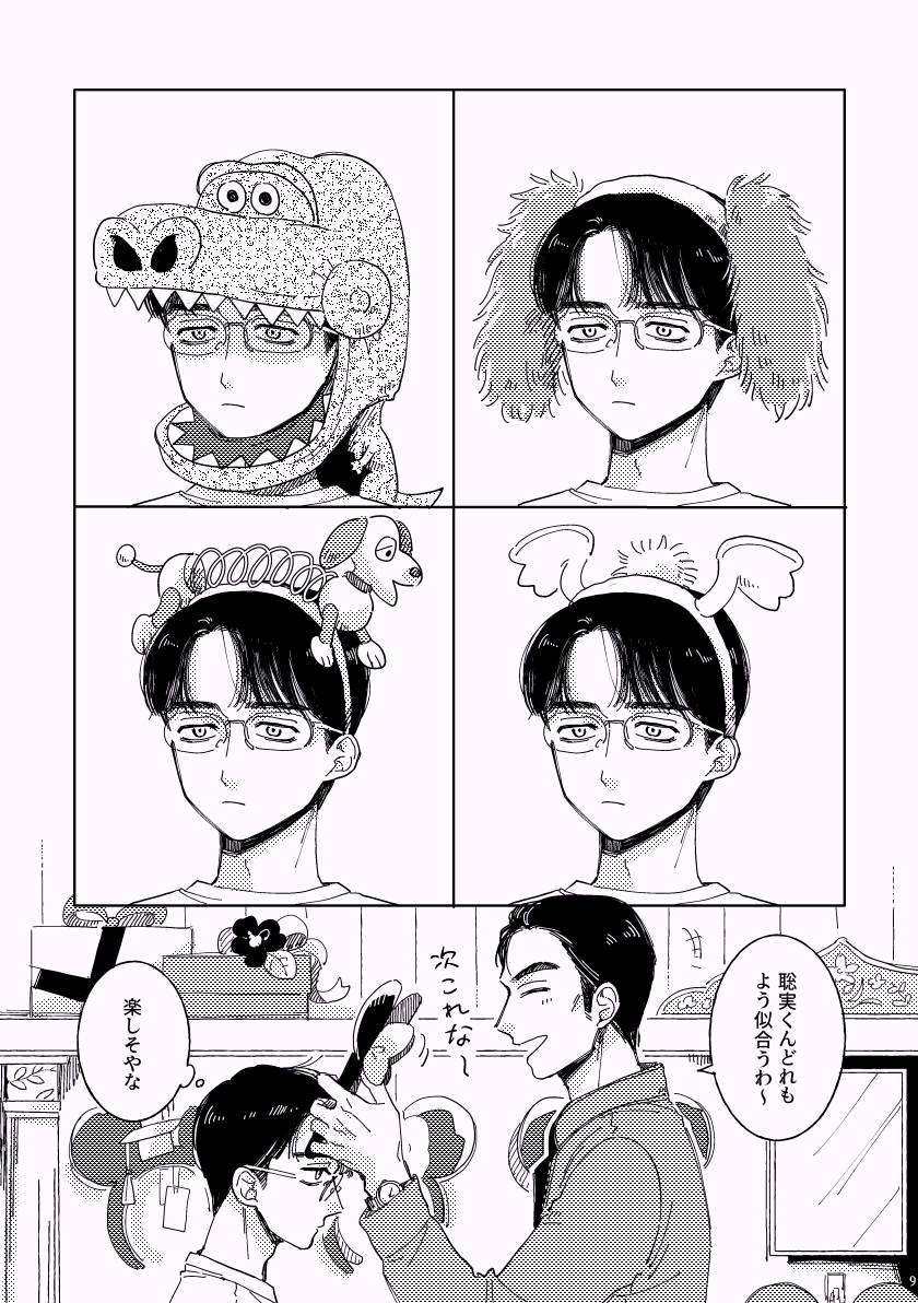 漫画:ろんた
シナリオ:ぽた(@ponz_p_69)
表紙デザイン:にのつぎ 