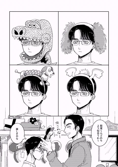 漫画:ろんた
シナリオ:ぽた(@ponz_p_69)
表紙デザイン:にのつぎ 