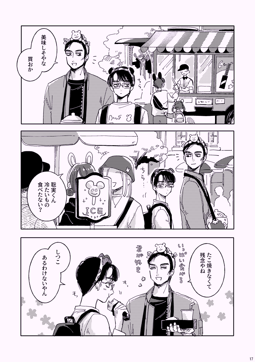 漫画:ろんた
シナリオ:ぽた(@ponz_p_69)
表紙デザイン:にのつぎ 