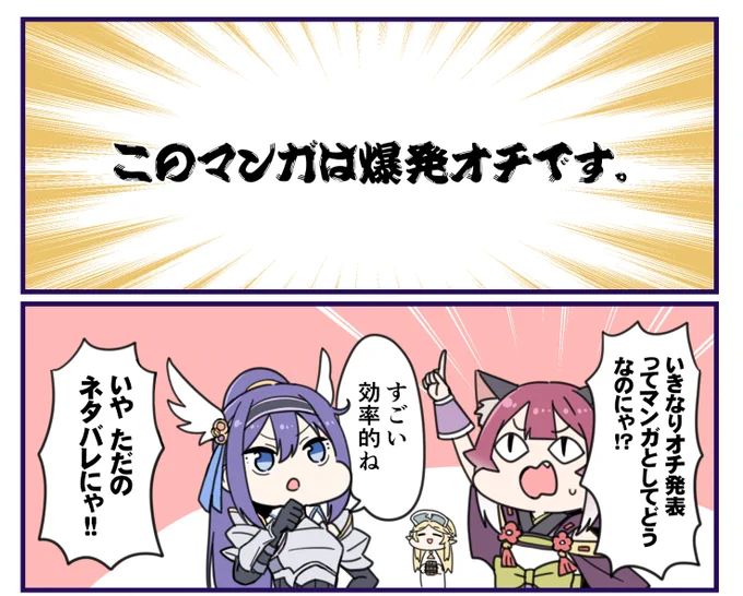 オチは見せられませんが新刊の描きおろしマンガの冒頭です 