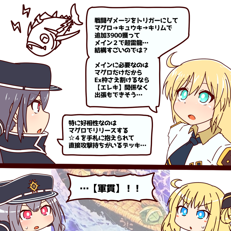事前告知になかったエレキが来てた!
いいマグロ入ってるよ! 