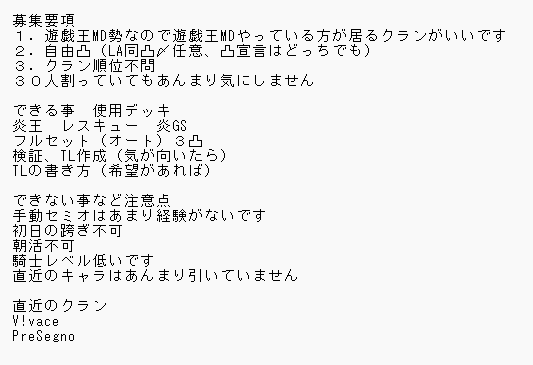 D9EEYt2sm5r65lP's tweet photo. ８月参加できるクランを募集しています
連絡はDMでお願いします（期日明後日の２４時まで）
初心者ですがよろしくお願いします
#プリコネRクラン募集 
#プリコネクラン募集 https://t.co/mfxfaPsxAB