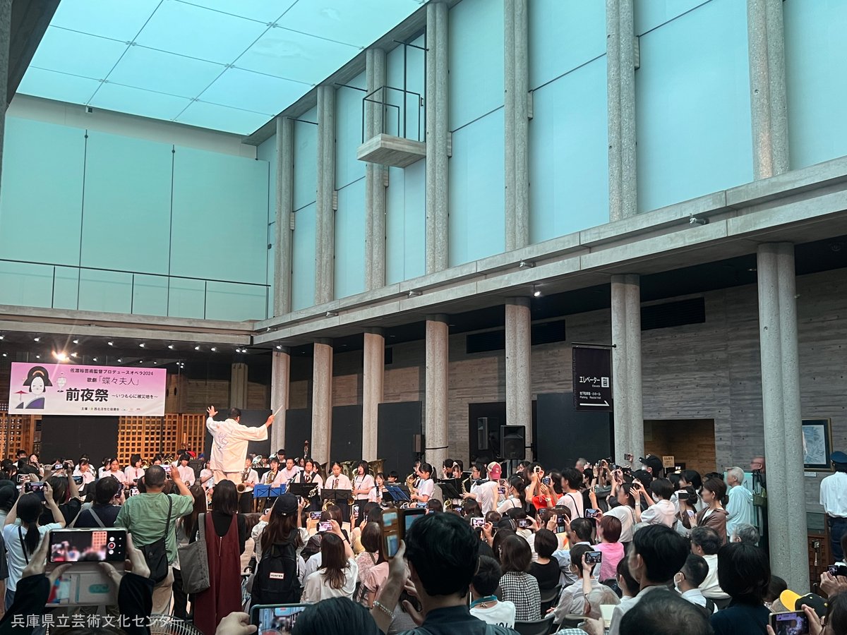 hyogopac_opera's tweet photo. #蝶々夫人 開幕直前の今夕は、毎年恒例の前夜祭を開催！
雨のためロビーでの開催となりましたが、沢山の方にお越しいただき、熱気あふれるイベントとなりました😊
地域の中学生による吹奏楽に始まり、歌のステージや、じゃんけん大会、盆踊りまで！#佐渡裕 芸術監督と共に明日の開幕をお祝いしました！ https://t.co/gl9rbUHbrv