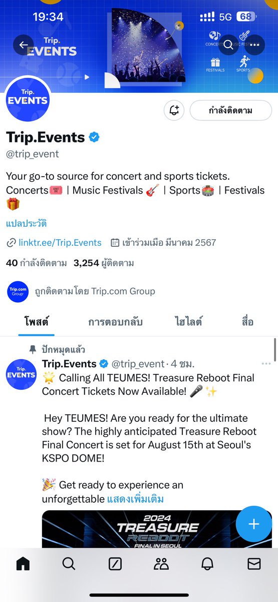 chadaporn_sm's tweet photo. @trip_event @treasuremembers Treasure forever 🩵 @Mookttd @NoynhaBamBam 

#tripevents #tripgroup #treasure #treasureworldtour https://t.co/ottOPhzi3g
