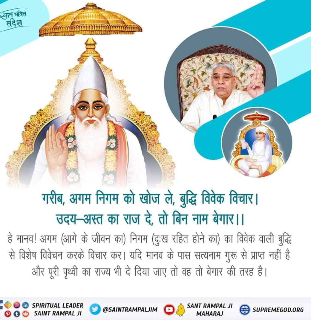Nathuram_patel1's tweet photo. यदि मानव के पास सतनाम गुरु से प्राप्त नहीं है! https://t.co/ltEeD89mnI