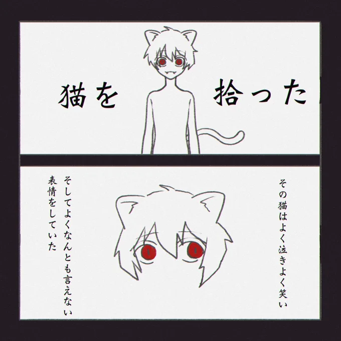 #漫画の読めるハッシュタグ 
🐱🟰? 