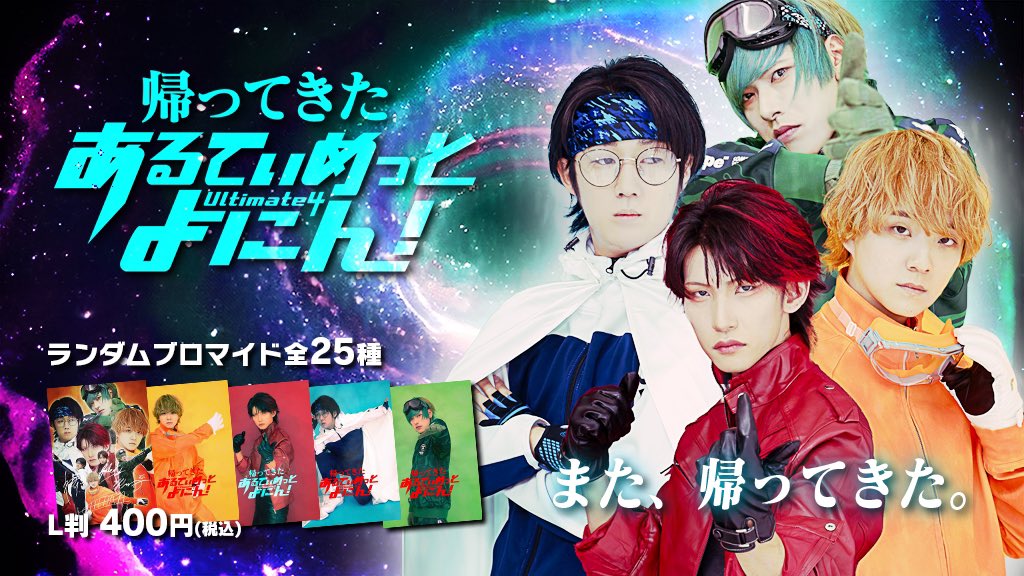 ultimate4_'s tweet photo. 【さらに…！】
過去に販売したランダムブロマイドシリーズがガチャガチャ形式でいつでも購入できるようになりました！
※ご購入から10日ほどで自宅に届きます。
新しく当たりもご用意してあるので、ぜひお試しを！
↓購入はこちらから↓
https://t.co/TpZGaITtF0 https://t.co/IBGYmCal7P