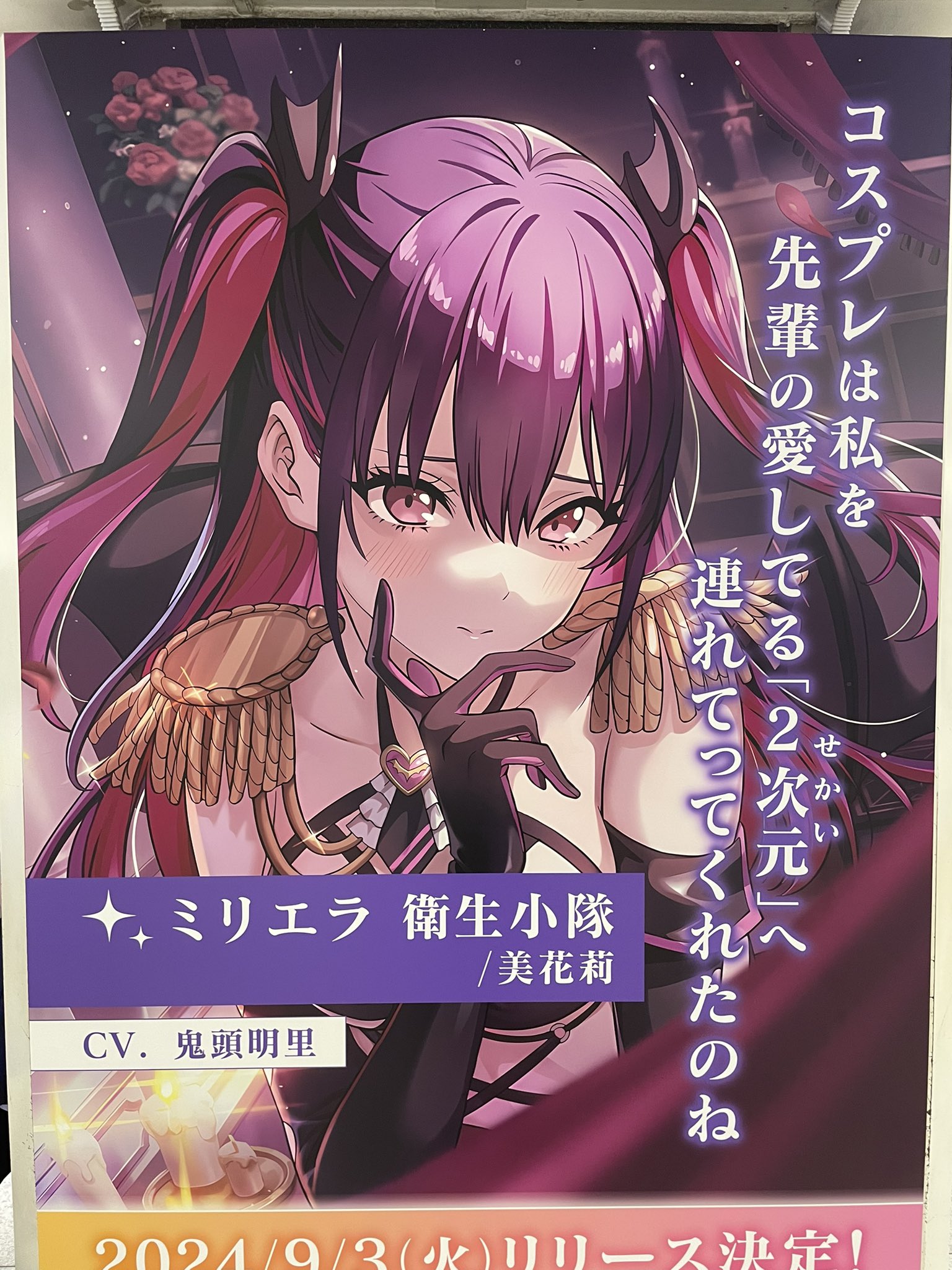 ミリエラ衛生小隊/美花莉 SR ⭐︎2 貫い パラレル にごりり 2.5 ミリエラ衛生小隊/美花莉 SR ⭐︎2 貫い パラレル にごりり 2.5