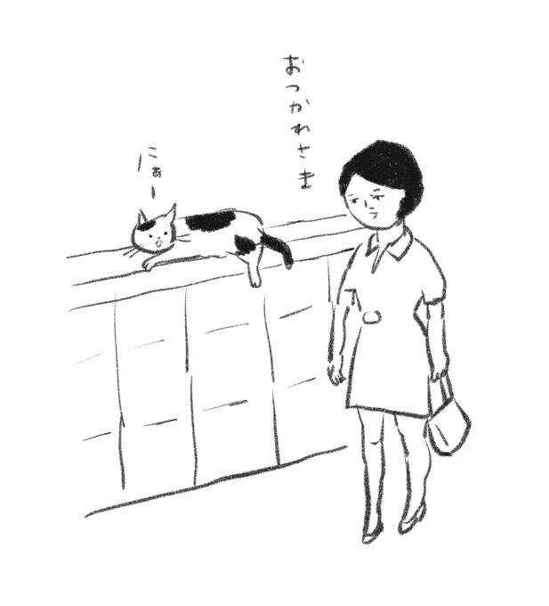 猫も犬も人間も今日もおつかれさま 