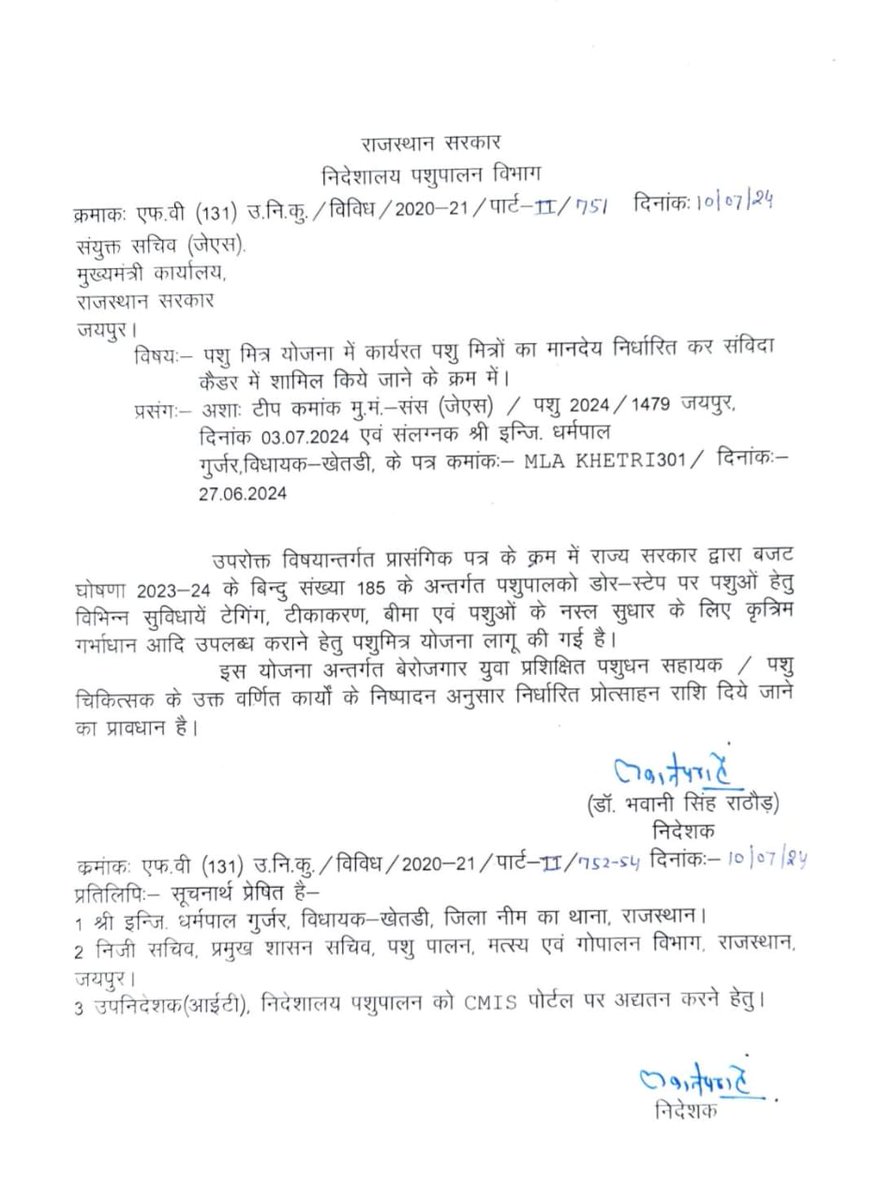 LsaMohit's tweet photo. @RavindraBhati__ #पशुमित्र 
#AHDP 
#Govt_of_Rajesthan 
@JoraramKumawat @BhajanlalBjp @cpjoshiBJP @BJP4Rajasthan @AbhimanyuP00NIA @ashokgehlot51 @ashokshera94 @ASHOKGODARA___ @RavindraBhati__ @SachinPilot @GovindDotasra @Google @follower @HilightOfficial @TikaRamJullyINC @TED_Tweets https://t.co/YNb0eZ8FBO