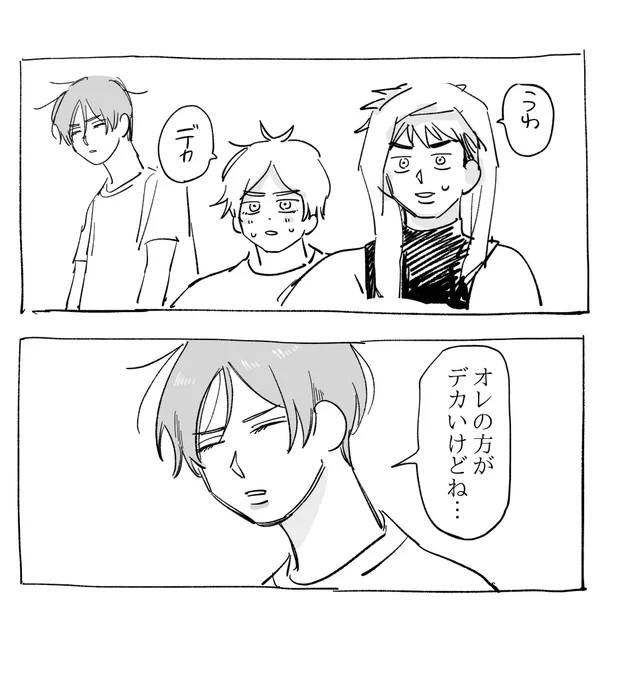 ちょっとダルい長 
