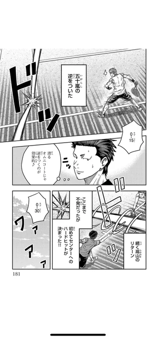 救世主

3/4

19巻発売中🎾

#漫画が読めるハッシュタグ
#マンガが読めるハッシュタグ 