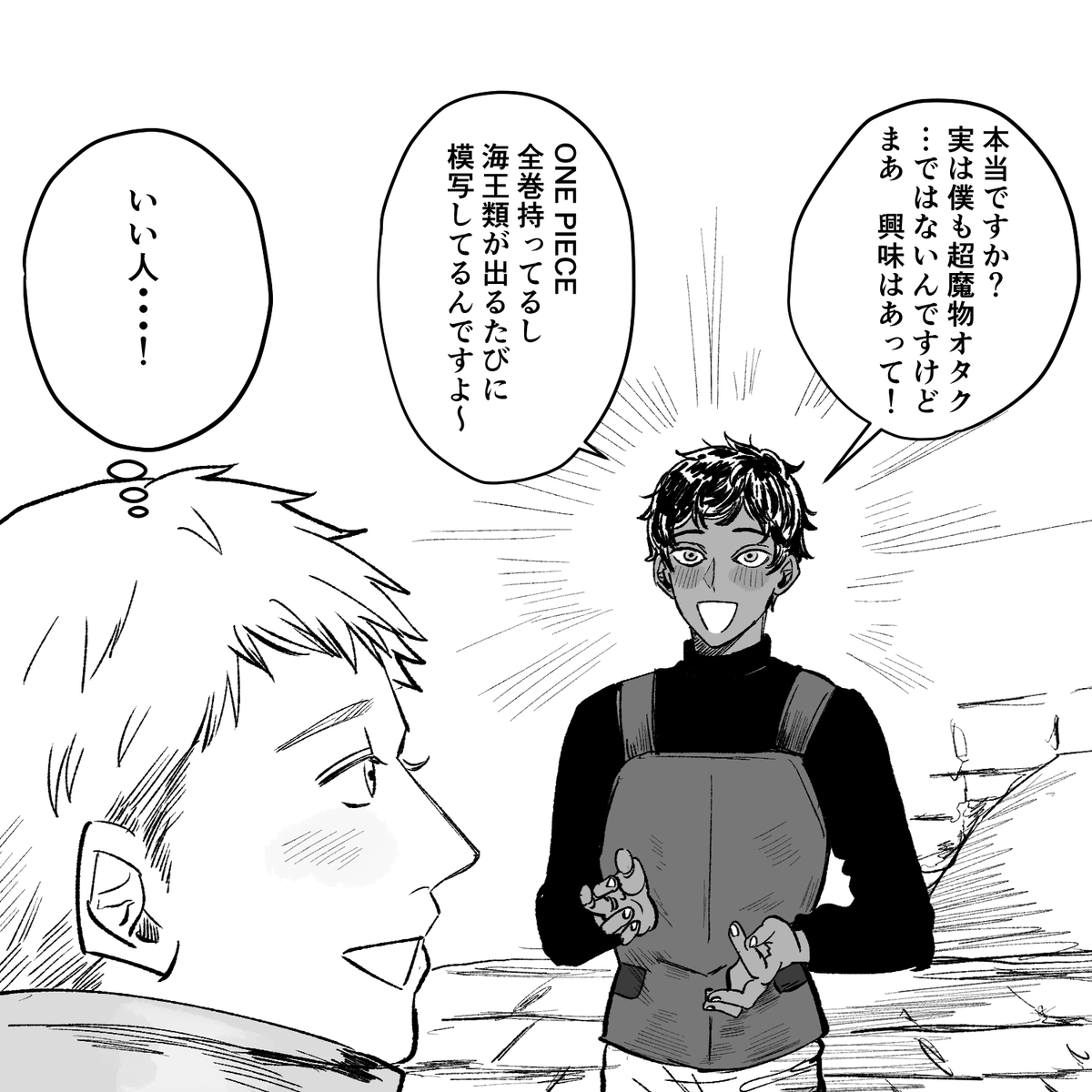 パーフェクトコミュニケーション