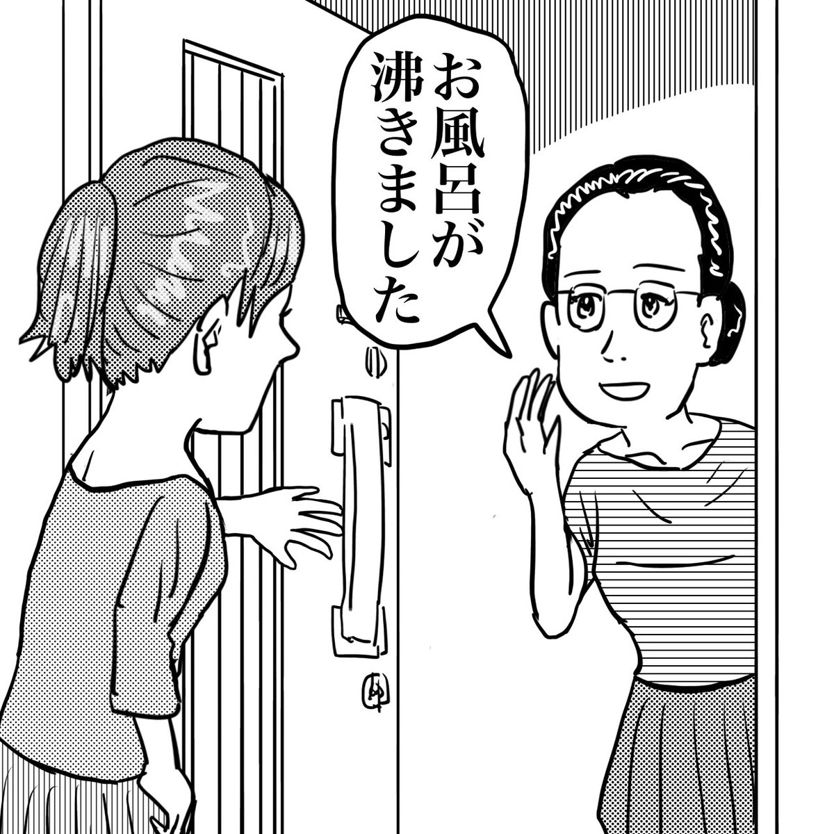 人間が直接言いに来る給湯器

#漫画 #漫画が読めるハッシュタグ #イラスト 