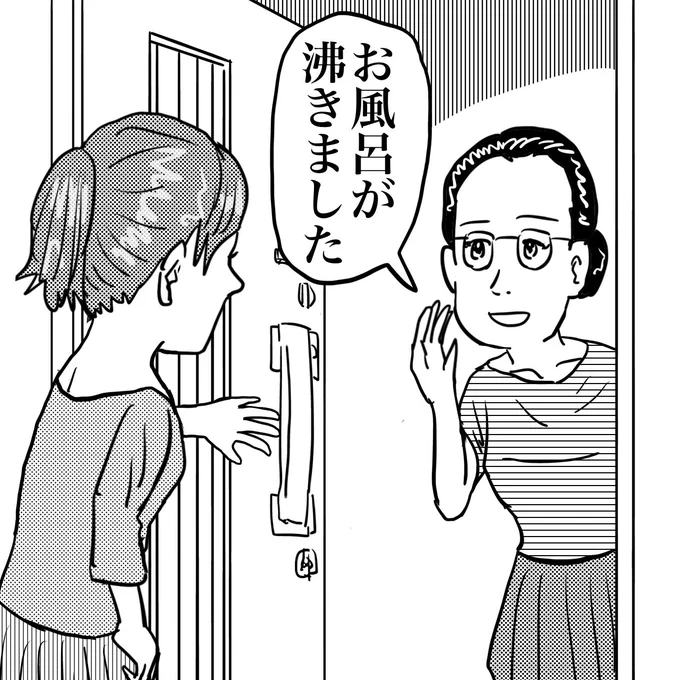 人間が直接言いに来る給湯器

#漫画 #漫画が読めるハッシュタグ #イラスト 
